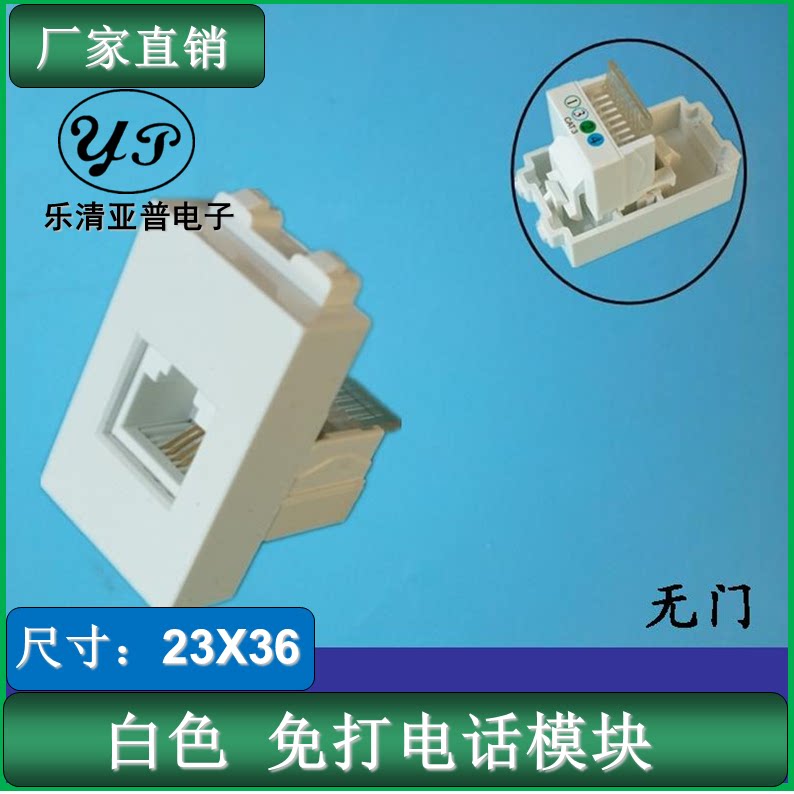 Type 128 free-to-fight module RJ11 No door phone module Card Line socket module Land plug integrated wiring panel