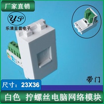 Type 128 anti-screw screwed screw ribbon holder ultra five type computer network network cable module ground insertion panel connector