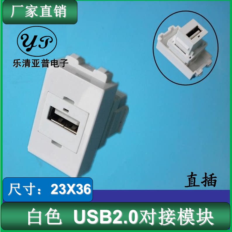 Type 128 welding-free USB module straight-head full-package USB docking socket mother-to-ground plug-in panel connector
