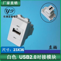 Type 128 welding-free USB module straight-head full-package USB docking socket mother-to-ground plug-in panel connector