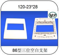 Type 86 3-bit blank panel Three bracket switch accessories module able to fit 120 floor insert panel connector