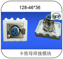 Type 128 Cannon Mother Welding Module Welding Module Switch Accessories Socket can fit the panel connector