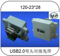 Type 120 USB2 0 elbow butt-free wire screwing screw welding socket female head ground insertion panel connector