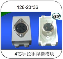 Type 128 4-core hand-handle welding module switch fitting socket to fit and insert the panel connector