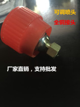 Horticultural Garden Agricultural Pesticide High Pressure Atomization Small Airflow Adjustable Universal Active Copper Plastic Windproof Hood Sprinkler