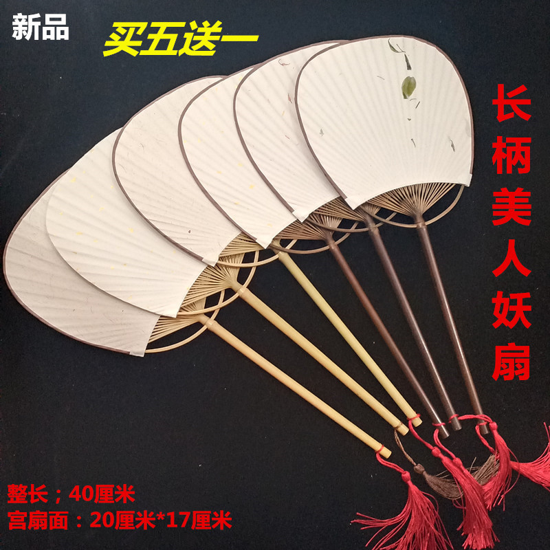 Hanfu long-handled tuan fan tassel ancient style handmade blank fan bamboo handle classical Chinese style rice paper fan 