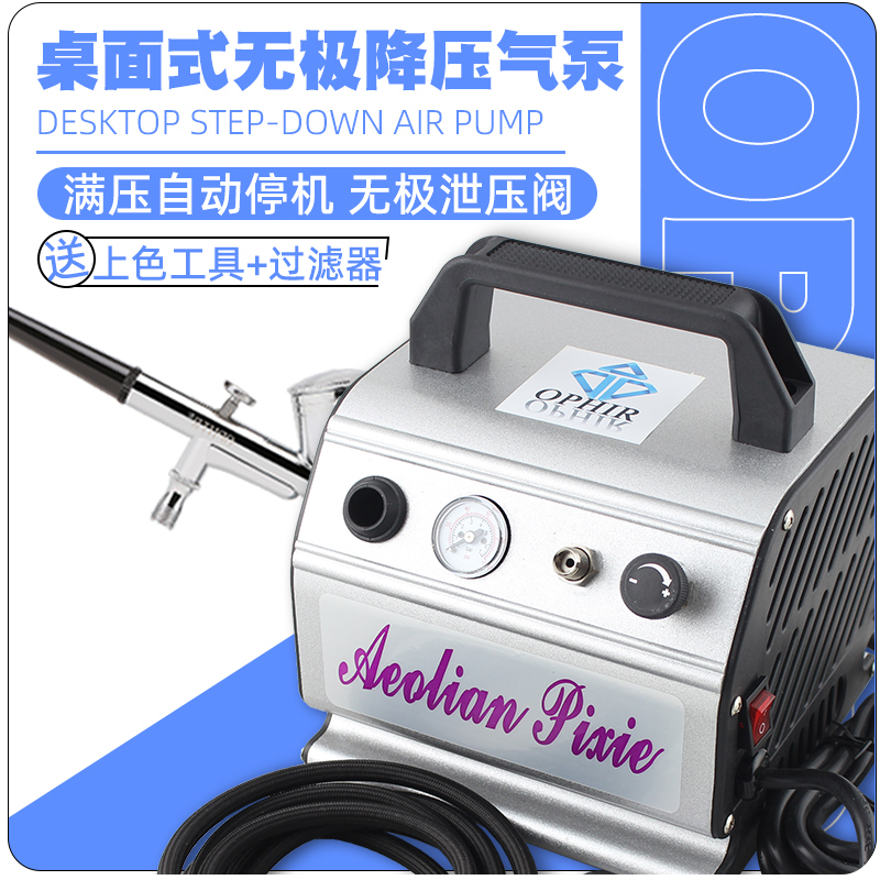 Ophir Small Air Pump Airbrush Set Model Spray Painting Coloring Pump Painting Tattoo Furniture Helmet Touch-Up Paint Ac088 Ophir Small Air Pump Airbrush Set Model Spray Painting Coloring Pump Painting Tattoo Furniture Helmet Touch-Up Paint Ac088