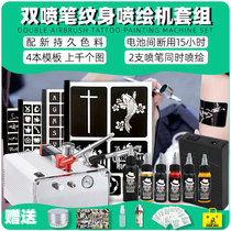 OPHIR upgraded version of inkjet tattoo machine set street stall disposable tattoo inkjet machine airbrush paint template