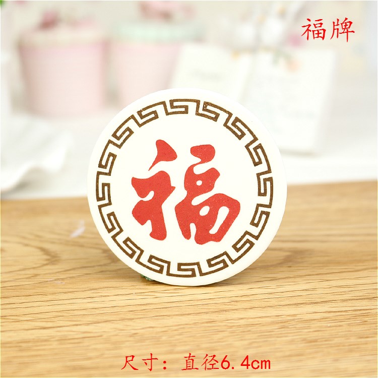 Cake decoration sugar slices Longevity word sugar slices Fu Word sugar slices Fu Brand Longevity Brand red round 5 pieces