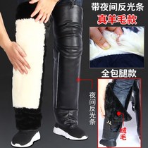 Winter equipment motorcycle knee pads electric car warm leg guards men riding wind-proof and cold-proof artifact cycling battery car