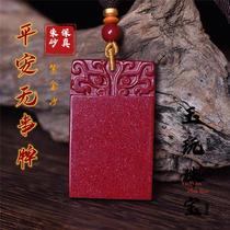 Zhu sand Ping An without cards Pendant Purple Gold Sand Ping An brand This life men and women Pendant Live Stock source