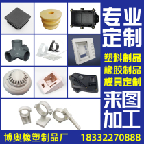 Injection mold processing and production ABS mold opening custom nylon products plastic shell customization manufacturer production and customization