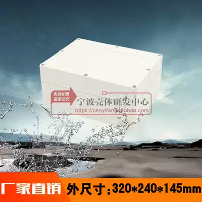 Plastic shell power supply wire box plastic waterproof junction box 320*240*145