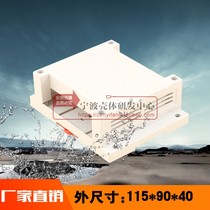 Electrical shell wire box junction box PLC plastic industrial control box plastic shell 2-01A type: 115*90*40