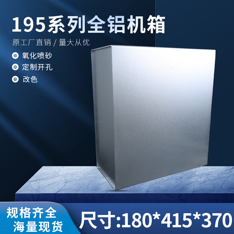 Power supply electronic metal all-aluminum meter power supply shell meter shell QL-10#:370*415*180
