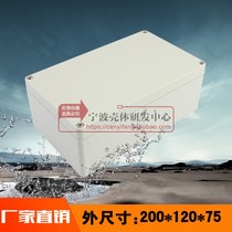 Instrument shell plastic shell outdoor power supply waterproof box jig box box F1:200*120*75