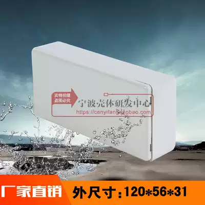 Handheld junction box DIY electronic instrument chassis over-management wire box plastic shell type 54:120*56*31