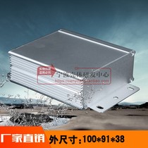 Power supply meter housing metal power supply Shell aluminum profile shell AP aluminum shell 6053 type: 100*91*38