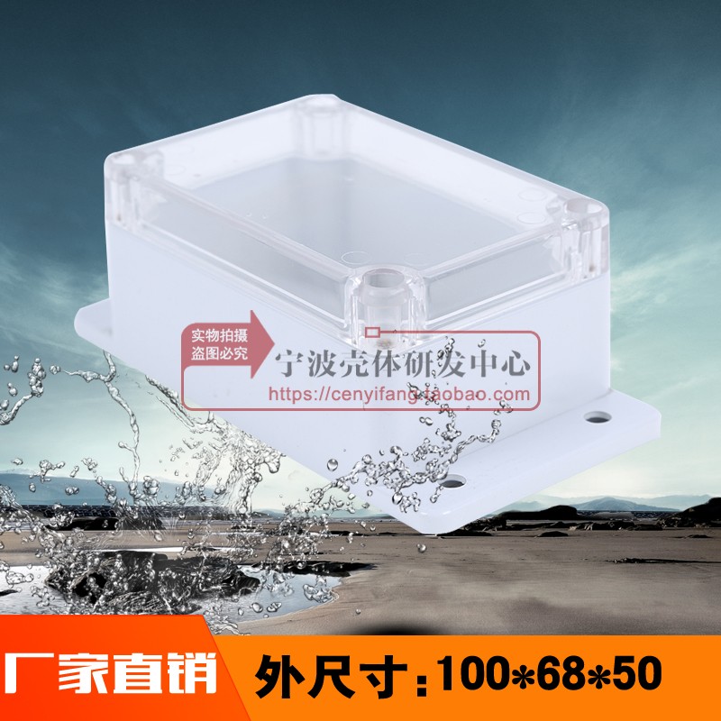 Transparent cover with ear waterproof box power supply housing plastic outdoor distribution box 100*68*50