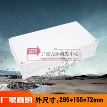 Plastic Power Waterproof Case Meter Housing Wire Box Junction Box Junction Box A16-1 Type: 72 * 155 * 295