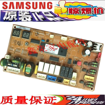 Samsung air conditioning circuit board motherboard DB41-00639A control board DB91-01462A