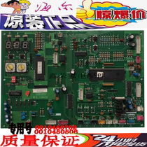 Haier air-conditioning KR-140W BP RD computer board 0010450702 0010450506 has been tested