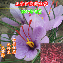 Authentic Iranian saffron tea for Tibetan saffron tea selected brewing bubble saffron and saffron