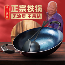 Lao Bo Zhangqiu double-ear household wok handmade iron wok old-fashioned uncoated physical non-stick wok has been opened