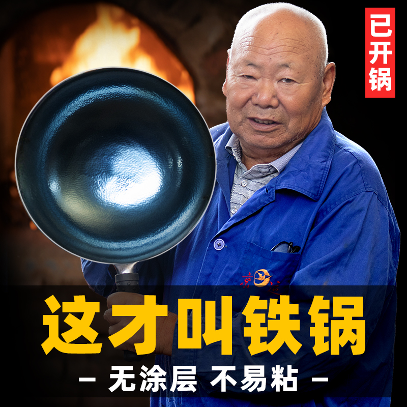 Zhangqiu Traditional Handmade Iron Pan Fried Vegetable Pan Official Flagship Store Old Frying Pan Home Non-stick Pan Without Coating-Taobao