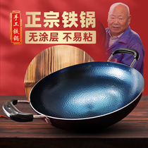 Zhangqiu old-fashioned handmade iron pot uncoated double-eared wrought iron round bottom iron pot household non-stick pot suitable for gas stoves