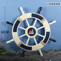 Классический, 62см