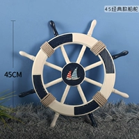 Классический, 45см