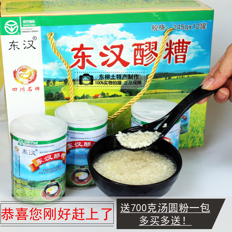 Sichuan Great Bamboo Special Produce East Lyu Dong Sinh Mash Rice Wine Brewing Moon Natural Sub Glutinous Rice Wine La Canned 245 gr * 12 bottles