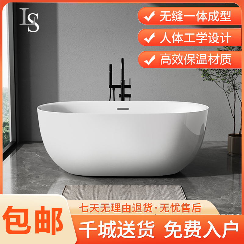 Bathtub for Home Use, Acrylic Freestanding Integrated Insulated Bathtub for Adults, Small Apartment, Hotel, Guesthouse, Spa