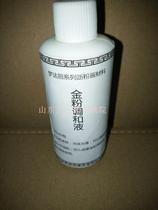 Lever painting material gold powder blending liquid gold powder thinner gold powder dressing 100ml