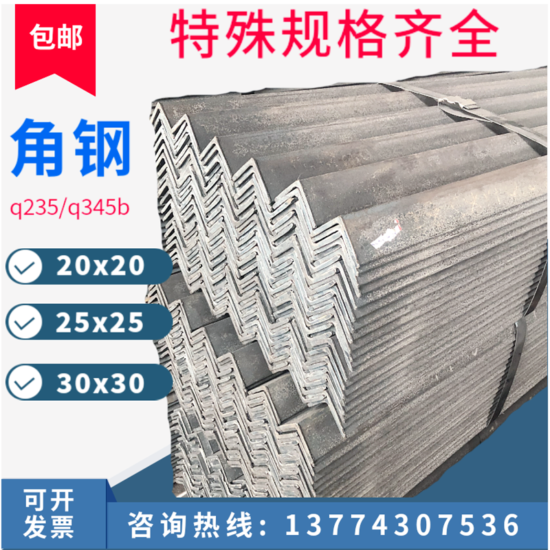 hot rolled triangular iron steel hot-dip galvanized angle steel 50 material 5 low alloy Q355B stainless steel 304 punch hole
