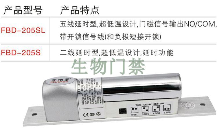 FBD205S Fang Bodi low temperature delay 3-wire electric mortise lock air shower door is locked when power is turned on, no magnetic sheet is required