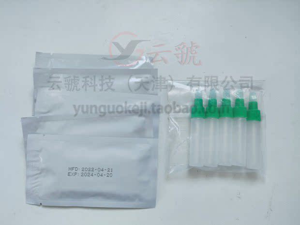 （特价）陈旧血痕检测试剂盒 检测血液抗人转铁蛋白试剂盒