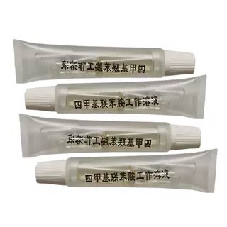 四甲基联苯胺工作溶液/四甲基联苯胺溶液/指纹显现试剂