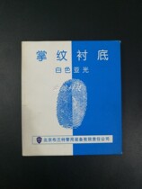 White matte palmprint substrate photographic substrate