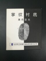 Black matte palmprint substrate photographic substrate