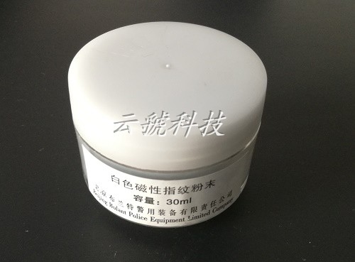 白色磁性指纹粉末/指纹显现/指纹提取
