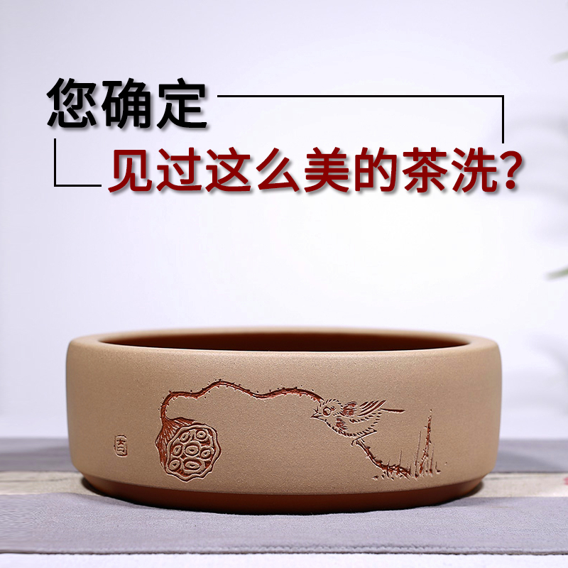 Authentic Yixing boutique large purple sand washing pure hand carved painting tea washing pen washing cup washing basin Ceramic washing cup bowl