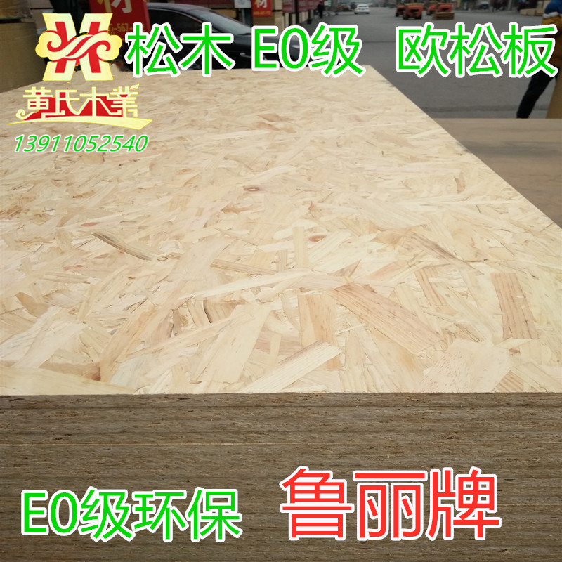 Europon board Fengyuan Senolulu 18 centipine wood core E0 Grade environmentally friendly European pine directional structural chipboard