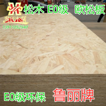 Luli European pine board 18cm pine core E0 environmental protection domestic European pine oriented structure particleboard specialized plate