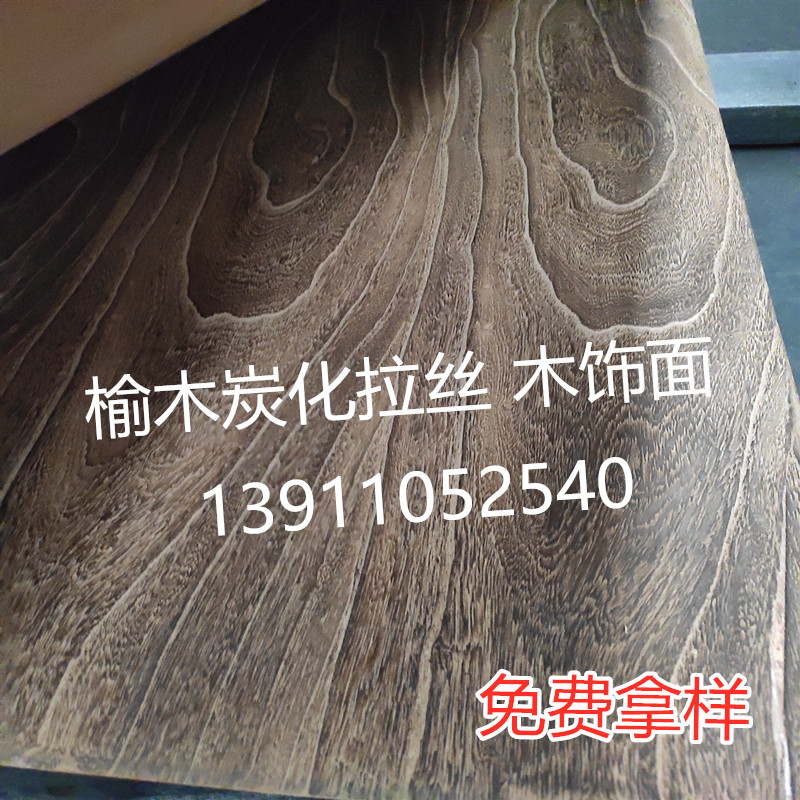 Carbonated Wood Deep Wire Drawing Elm Wood Pattern Wood Finish 3 6 Embossed Decoration Panel Antique Fire Charred Board