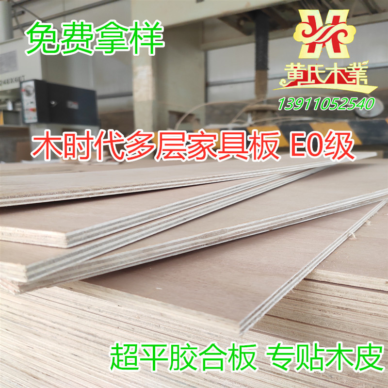 12-1 multilayer furniture plate E0 class ultra flat waterproof plywood willow eucalyptus core glued wood leather special solid wood multi-laminate