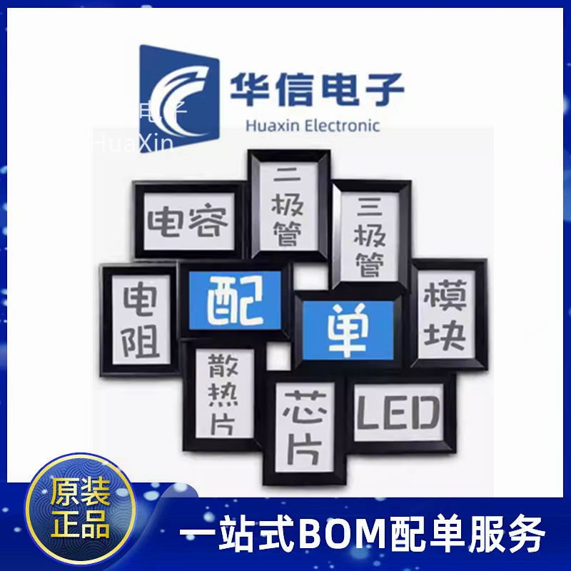 Electronic Components Distribution Order, Ic Chips, Resistors, Capacitors, Complete List of Electronic Components, Bom List, One-Stop Replenishment Order