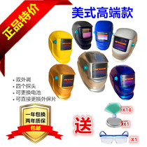Haomeng a variety of red and blue automatic dimming welding welding protective mask color-changing welding cap replaceable battery