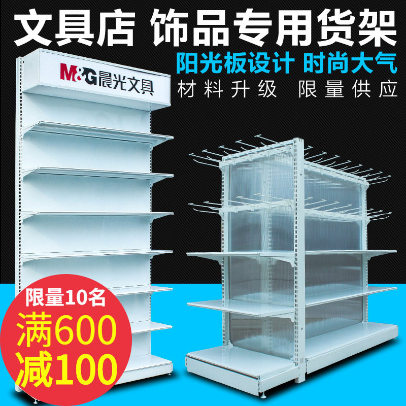 Stationery Store Shelves Morning Light Single-sided Trinkets Mother & Baby Shop Convenience Store Able Supermarket Double Sided Middle Island Show Shelf